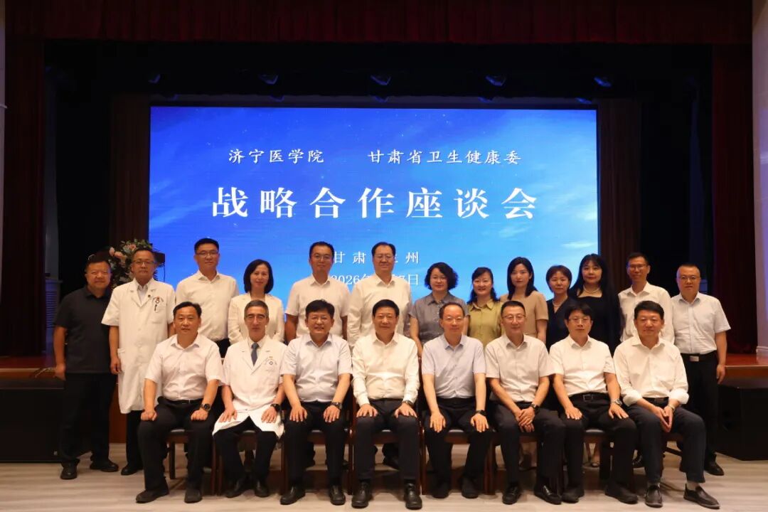并签署战略合作协议