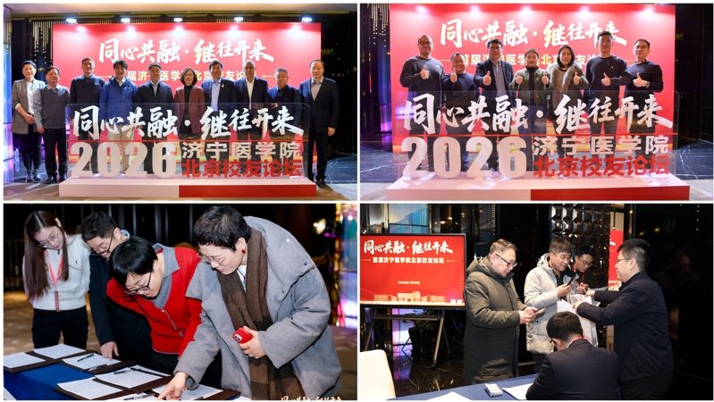 刘传新与在京工作的近200名安博ap