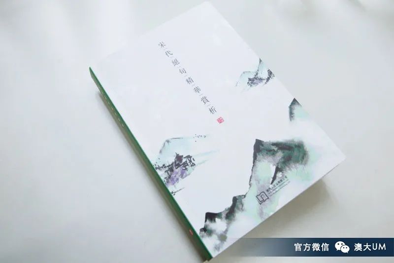 澳門大學中華醫藥研究院副教授陳修平在
